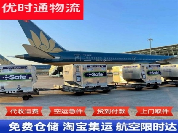 海口到加拿大空运加急专线